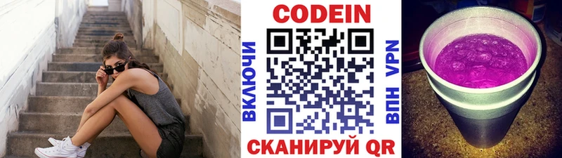 Codein Purple Drank  Купить где  Дюртюли 