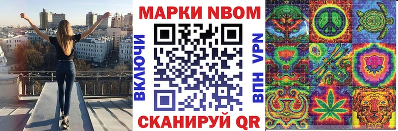 Марки NBOMe 1,8мг  Купить закладки  Дюртюли 
